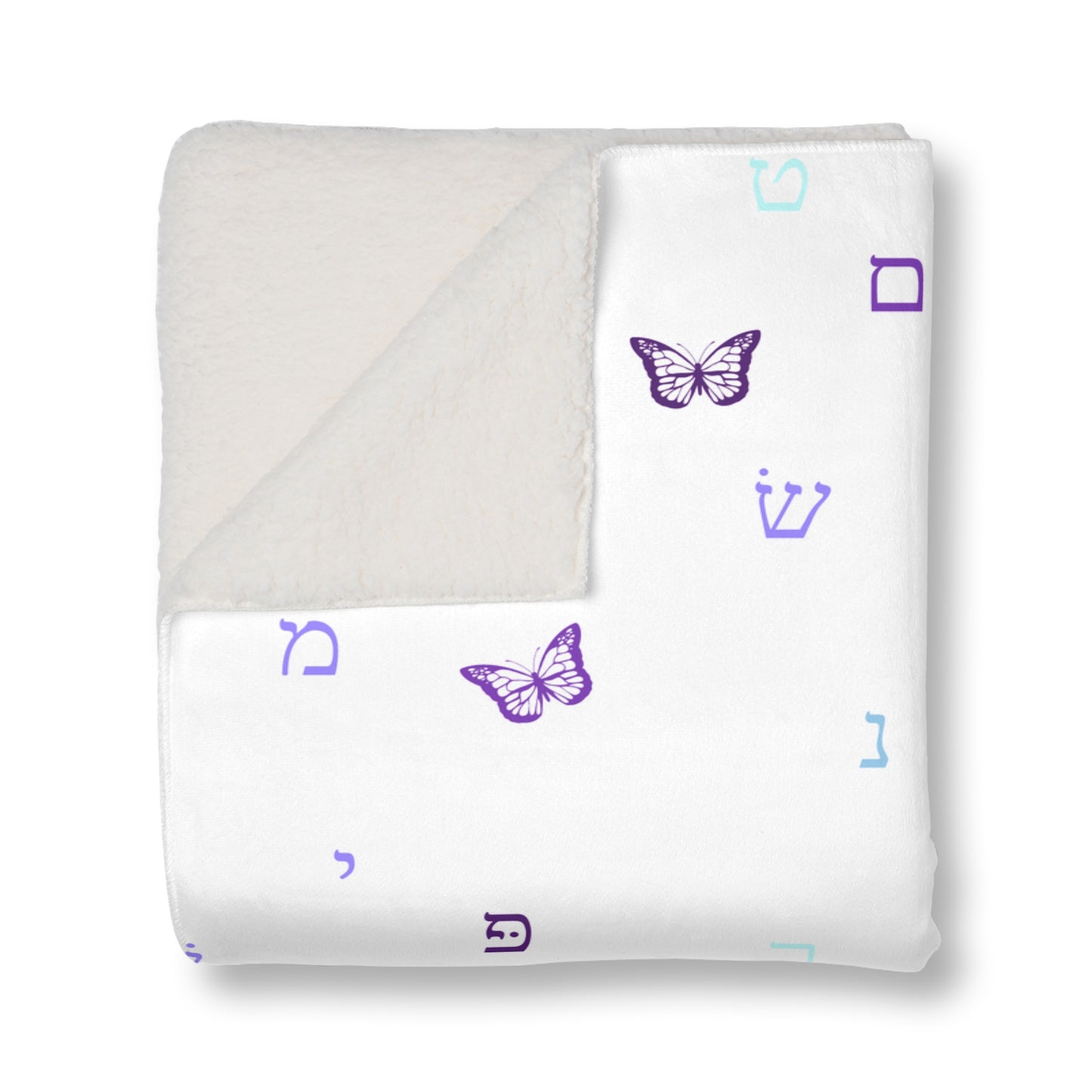 Purple Butterflies Aleph Beis Sherpa Blanket