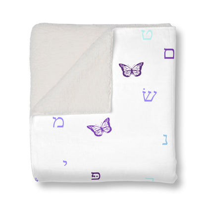 Purple Butterflies Aleph Beis Sherpa Blanket