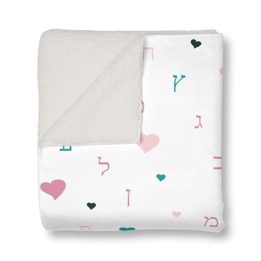 Pink Hearts Aleph Beis Sherpa Blanket