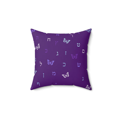 Purple Aleph Beis Butterflies Faux Suede Square Pillow