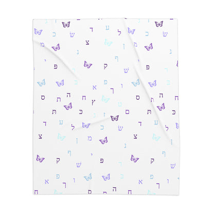 Purple Butterflies Aleph Beis Sherpa Blanket