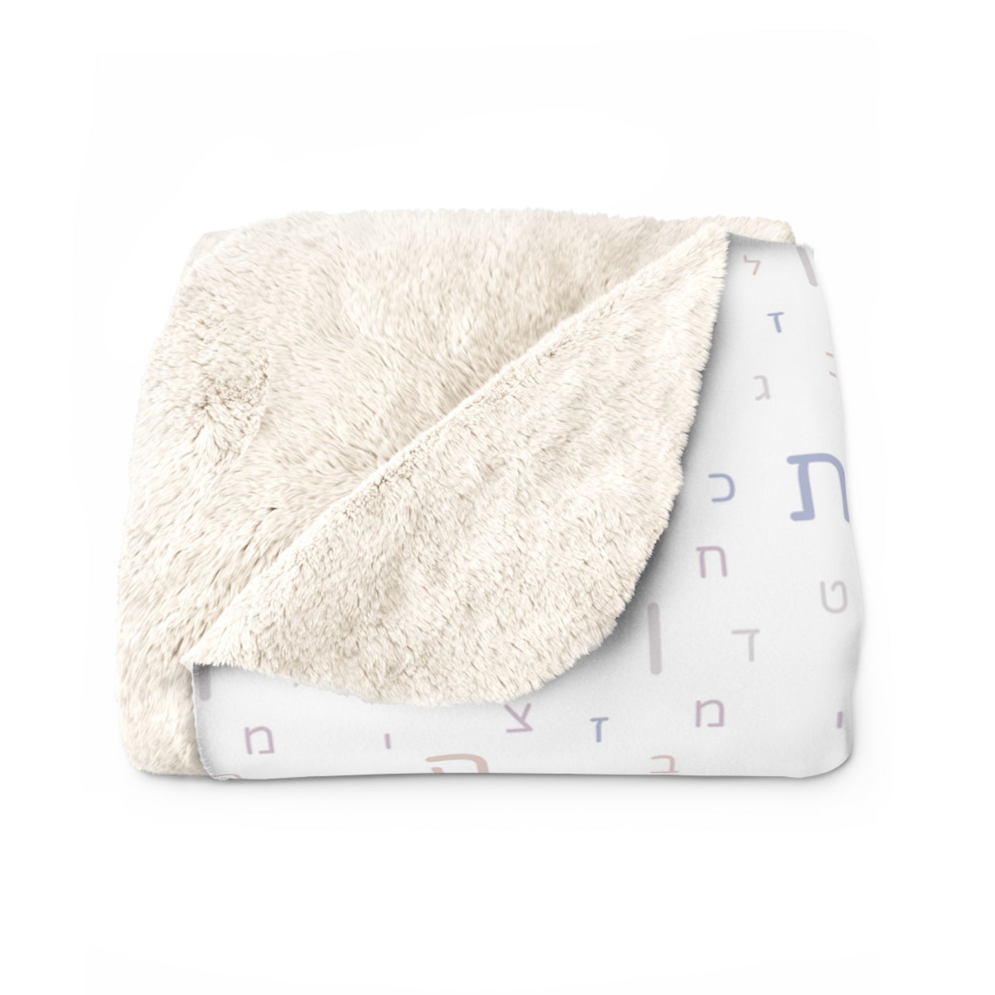 Soft Neutral Aleph Beis Sherpa Fleece Blanket