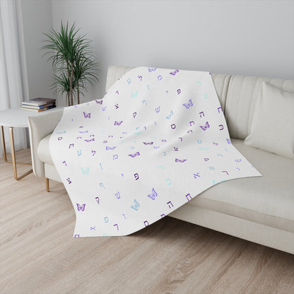 Purple Butterflies Aleph Beis Sherpa Blanket