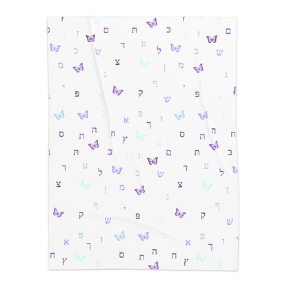 Purple Butterflies Aleph Beis Sherpa Blanket