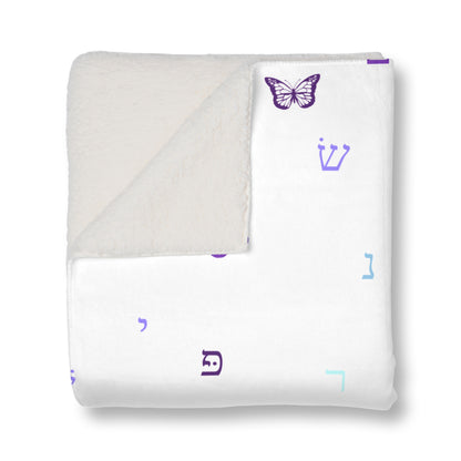 Purple Butterflies Aleph Beis Sherpa Blanket