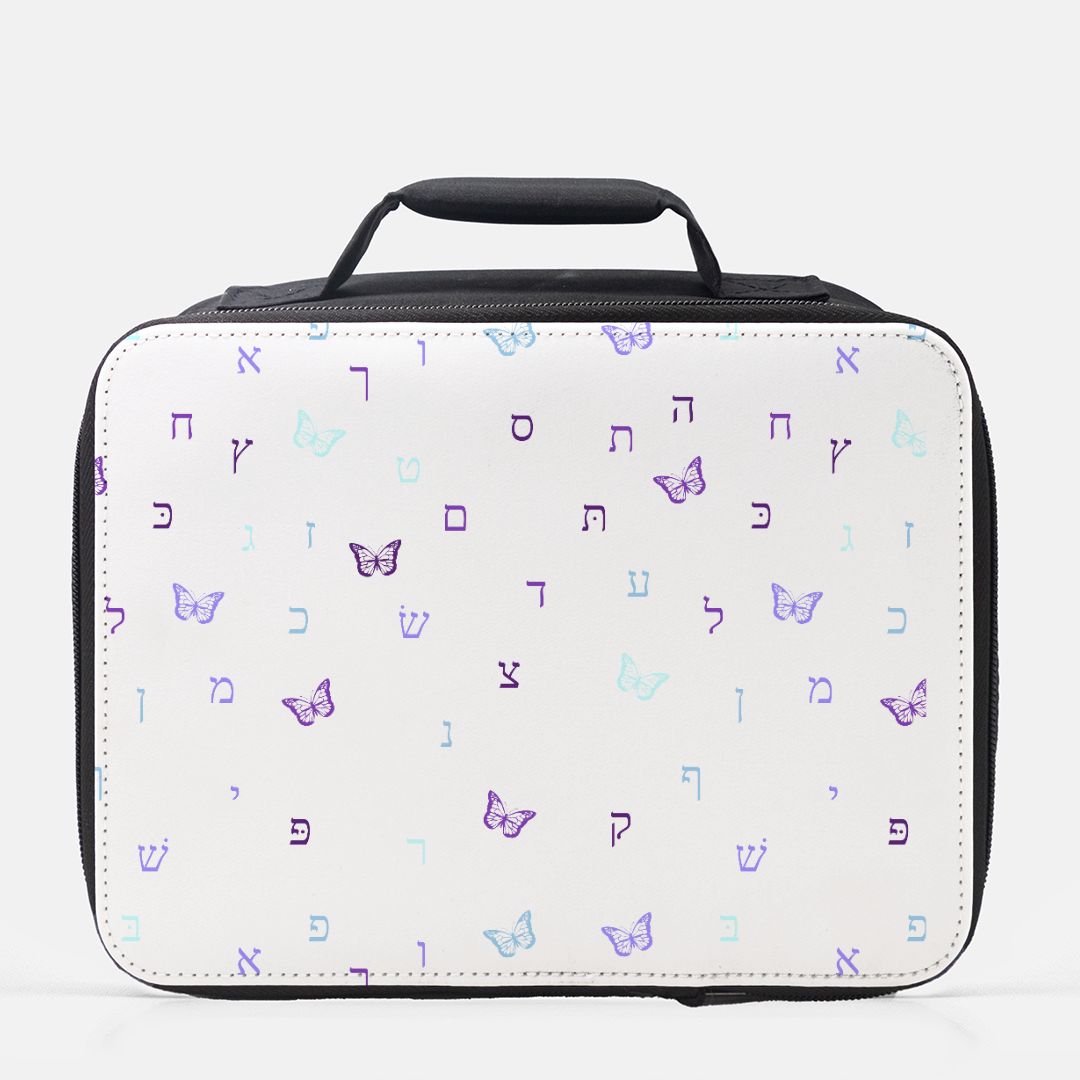 Purple Aleph Beis Butterflies Lunch Box (Insulated)