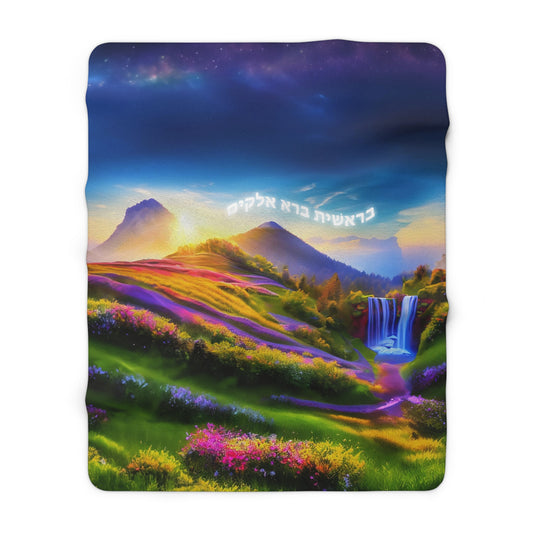 Bereishis Sherpa Fleece Blanket