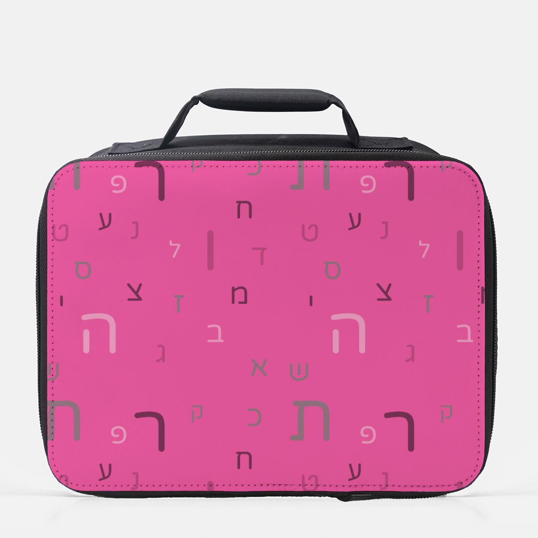 Pink Aleph Beis Lunch Box (Insulated)