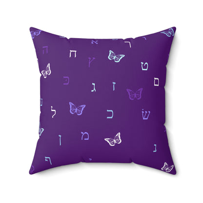 Purple Aleph Beis Butterflies Faux Suede Square Pillow