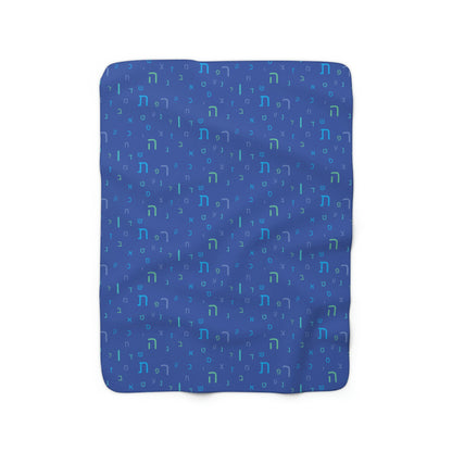 Blue Aleph Beis Sherpa Fleece Blanket 50” x 60”