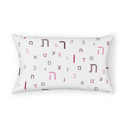 White Pink Aleph Beis Pillow Sham