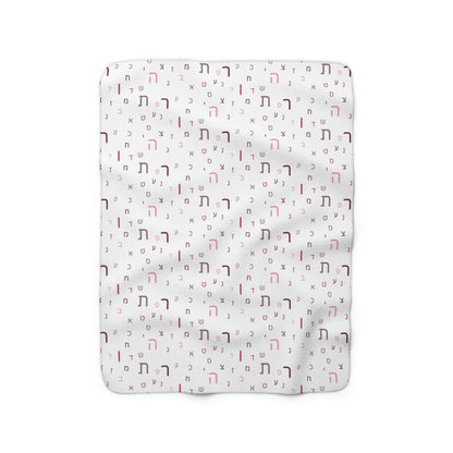 White Pink Aleph Beis Sherpa Fleece Blanket