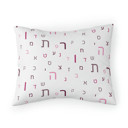 White Pink Aleph Beis Pillow Sham