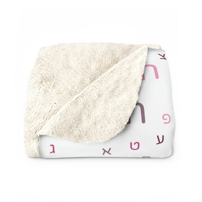 White Pink Aleph Beis Sherpa Fleece Blanket