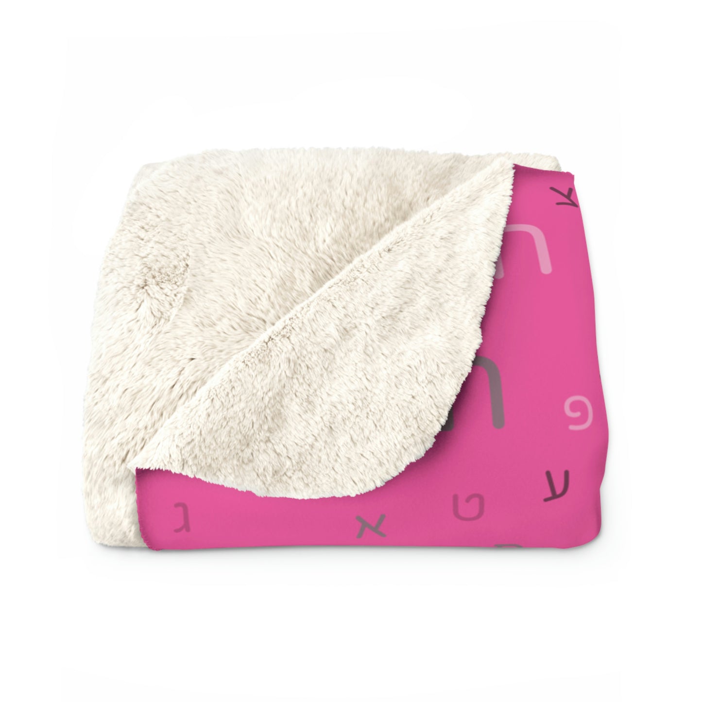 Pink Aleph Beis Sherpa Fleece Blanket 50” x 60”