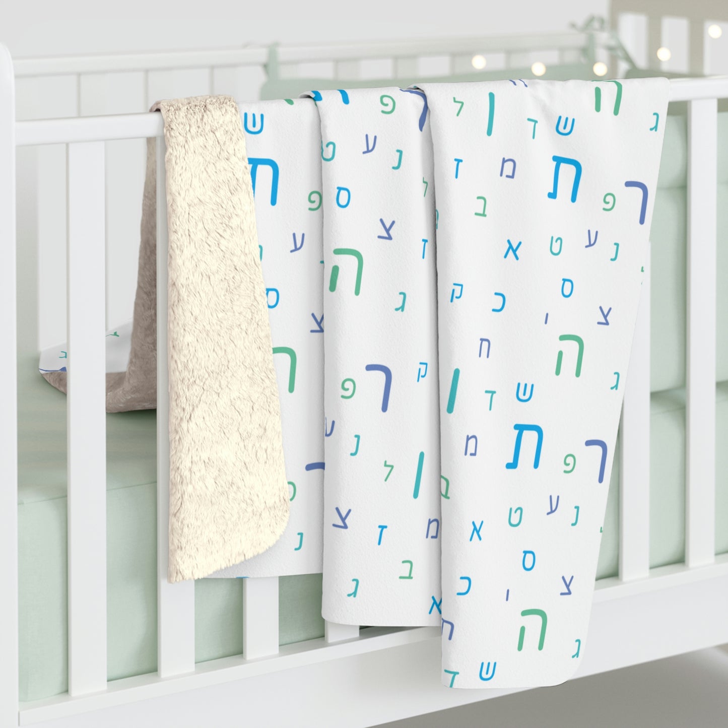 White Blue Aleph Beis Sherpa Fleece Blanket