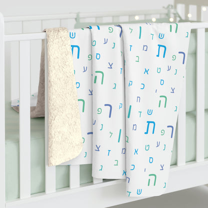 White Blue Aleph Beis Sherpa Fleece Blanket