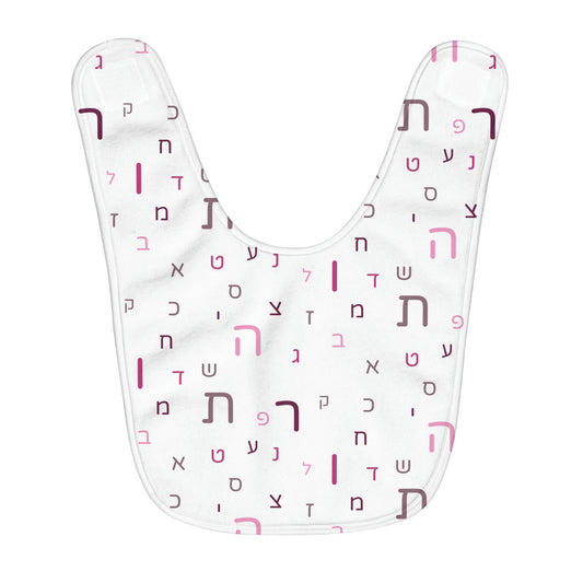 White Pink Aleph Beis Fleece Baby Bib