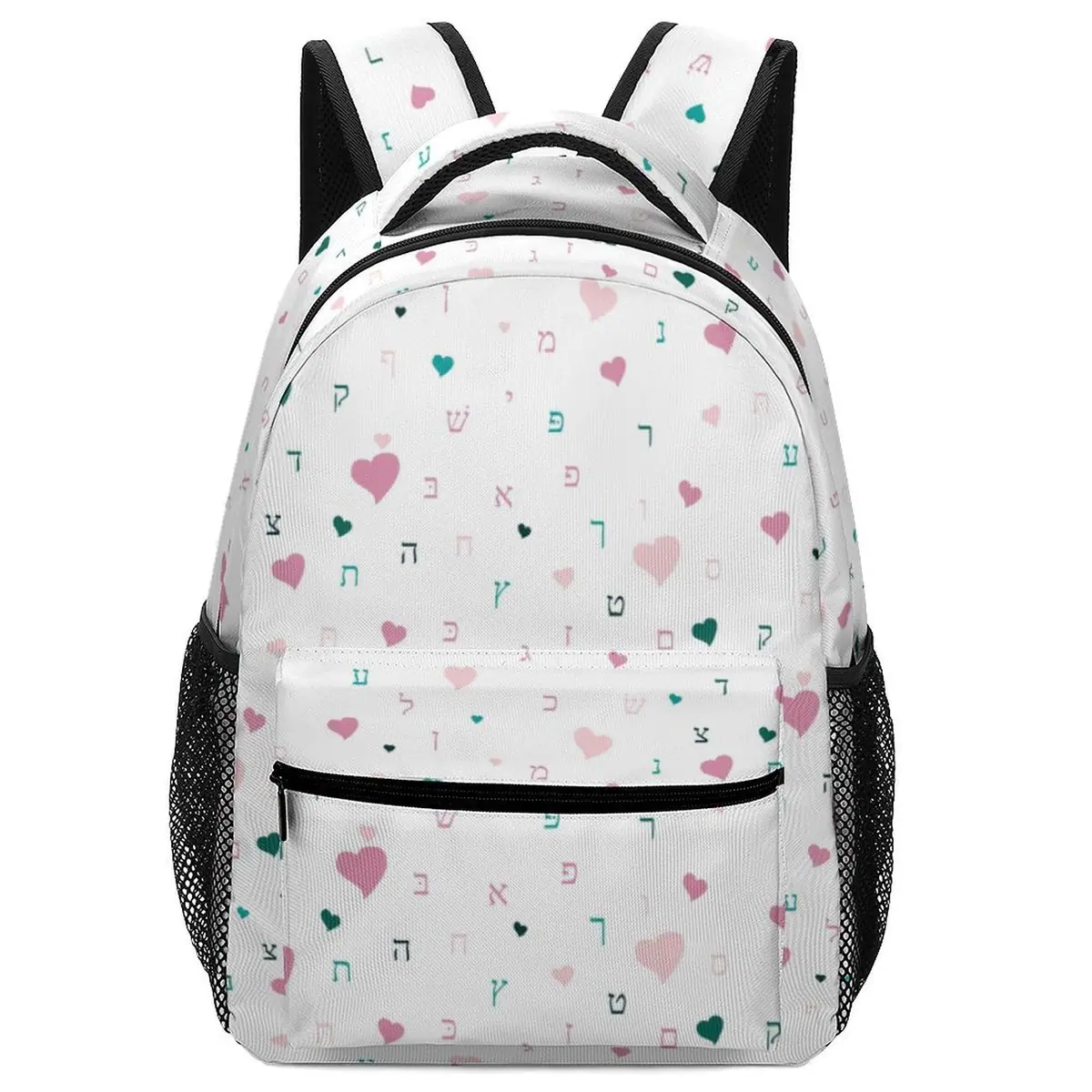 Ahavas Yisroel Hearts in White Backpack, photo 1