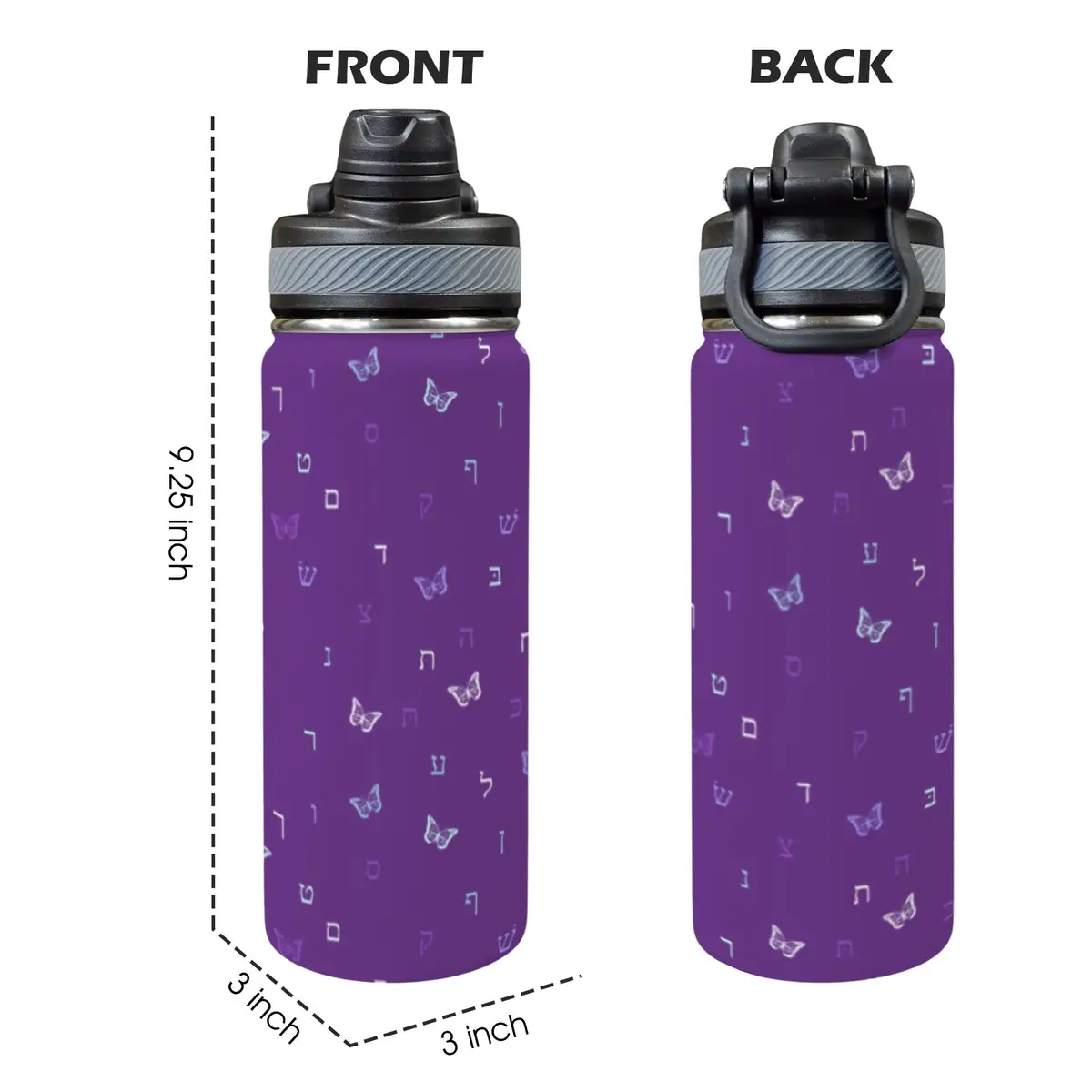 Aleph Beis Butterflies 18oz Insulated Water Bottle, photo 3